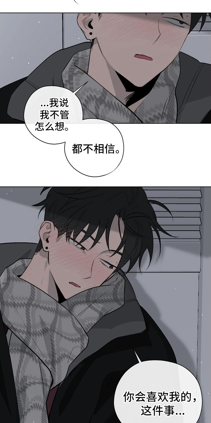 幕后园区漫画,第6章：醉话1图