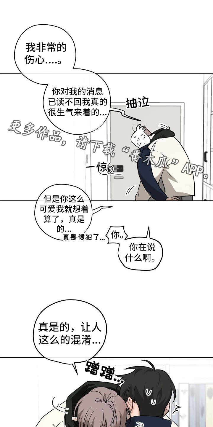 幕后策划漫画,第11章：交往1图