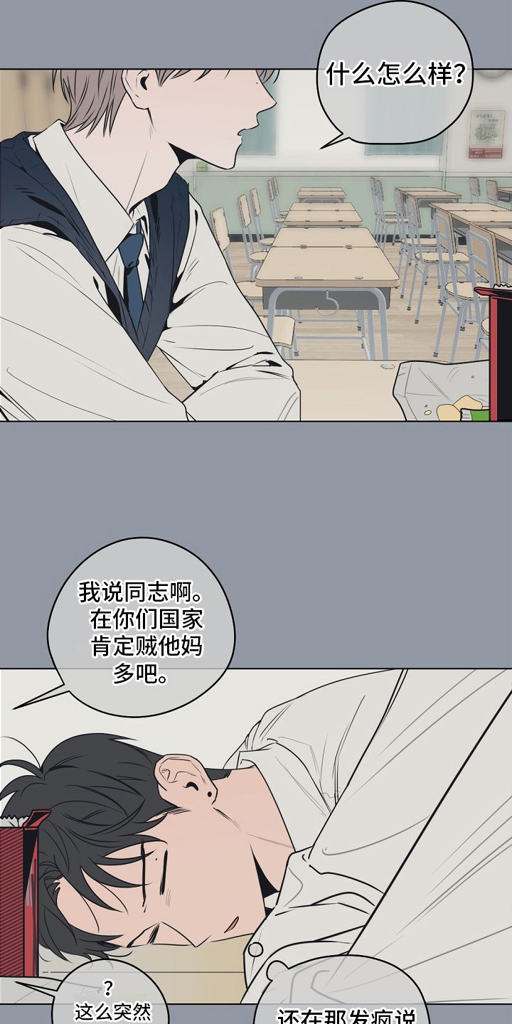 幕后黑手漫画,第2章：很难相信2图