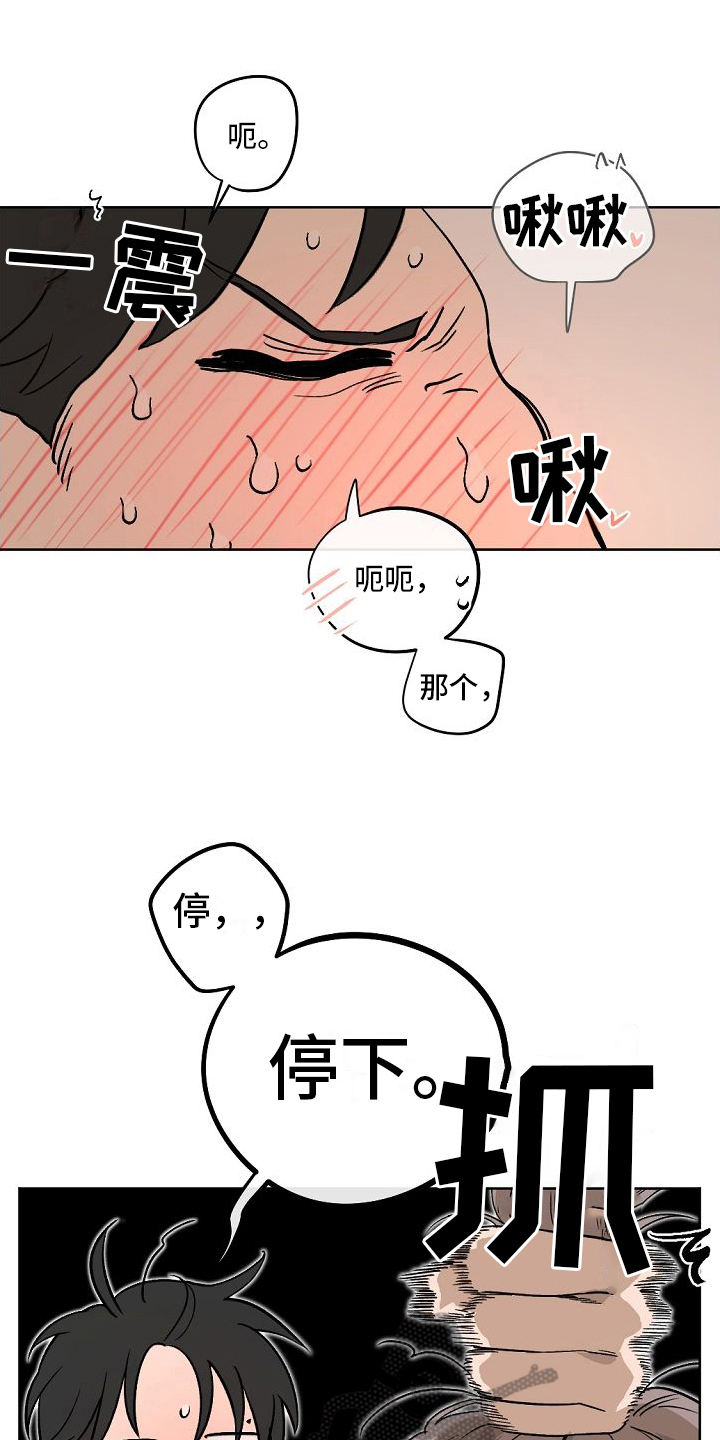 幕后策划漫画,第12章：开始1图