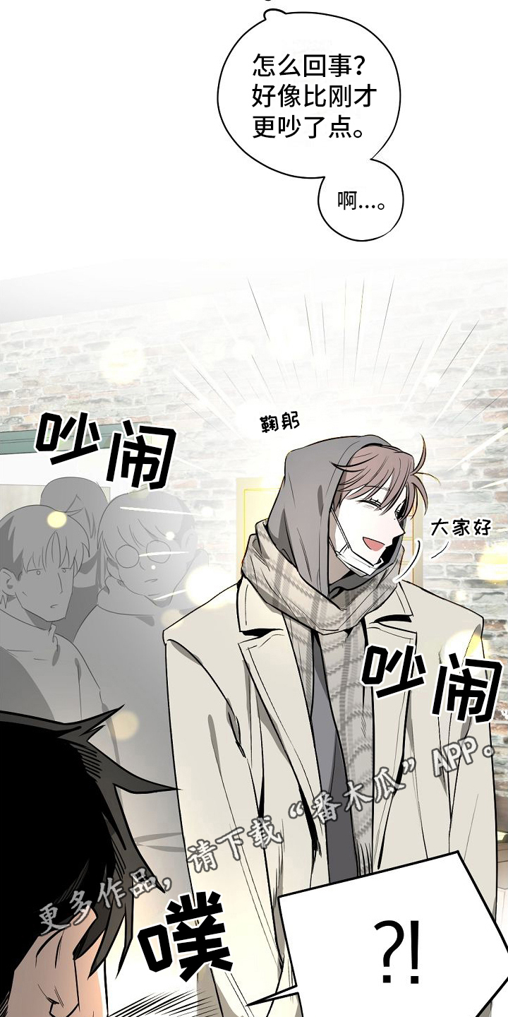 幕后园区漫画,第4章：聚餐1图
