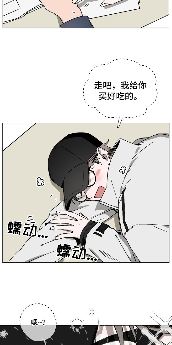 幕后园区漫画,第1章：告白2图
