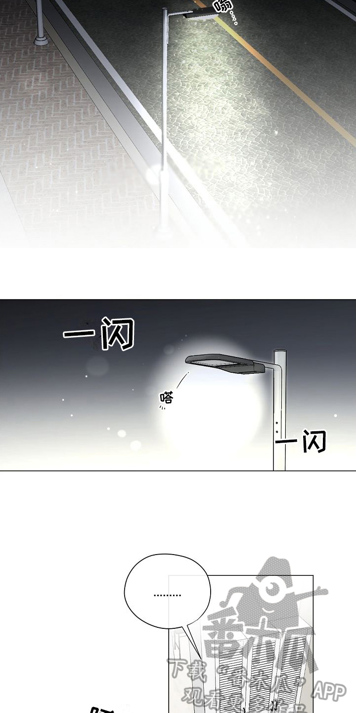 幕后园区漫画,第7章：明天再说2图