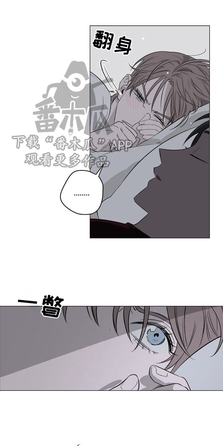 幕后园区漫画,第8章：躲避1图
