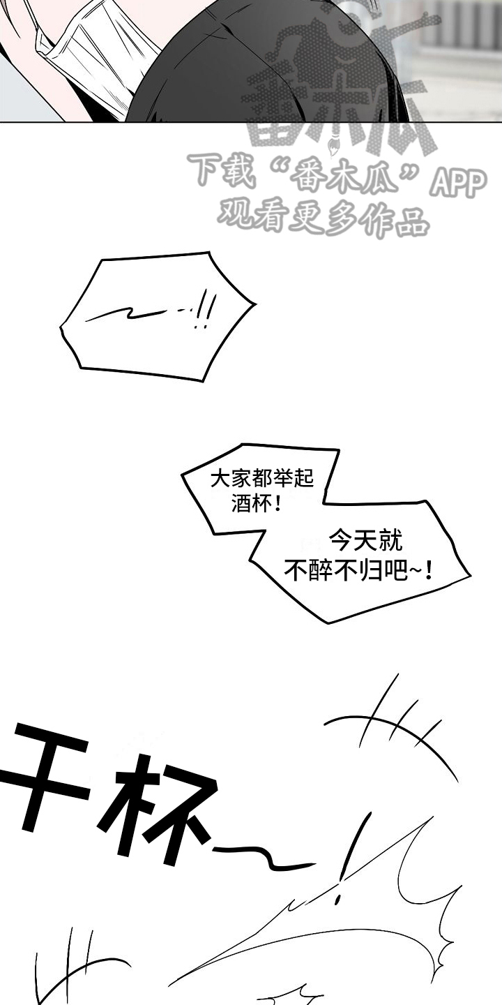幕后园区漫画,第4章：聚餐2图