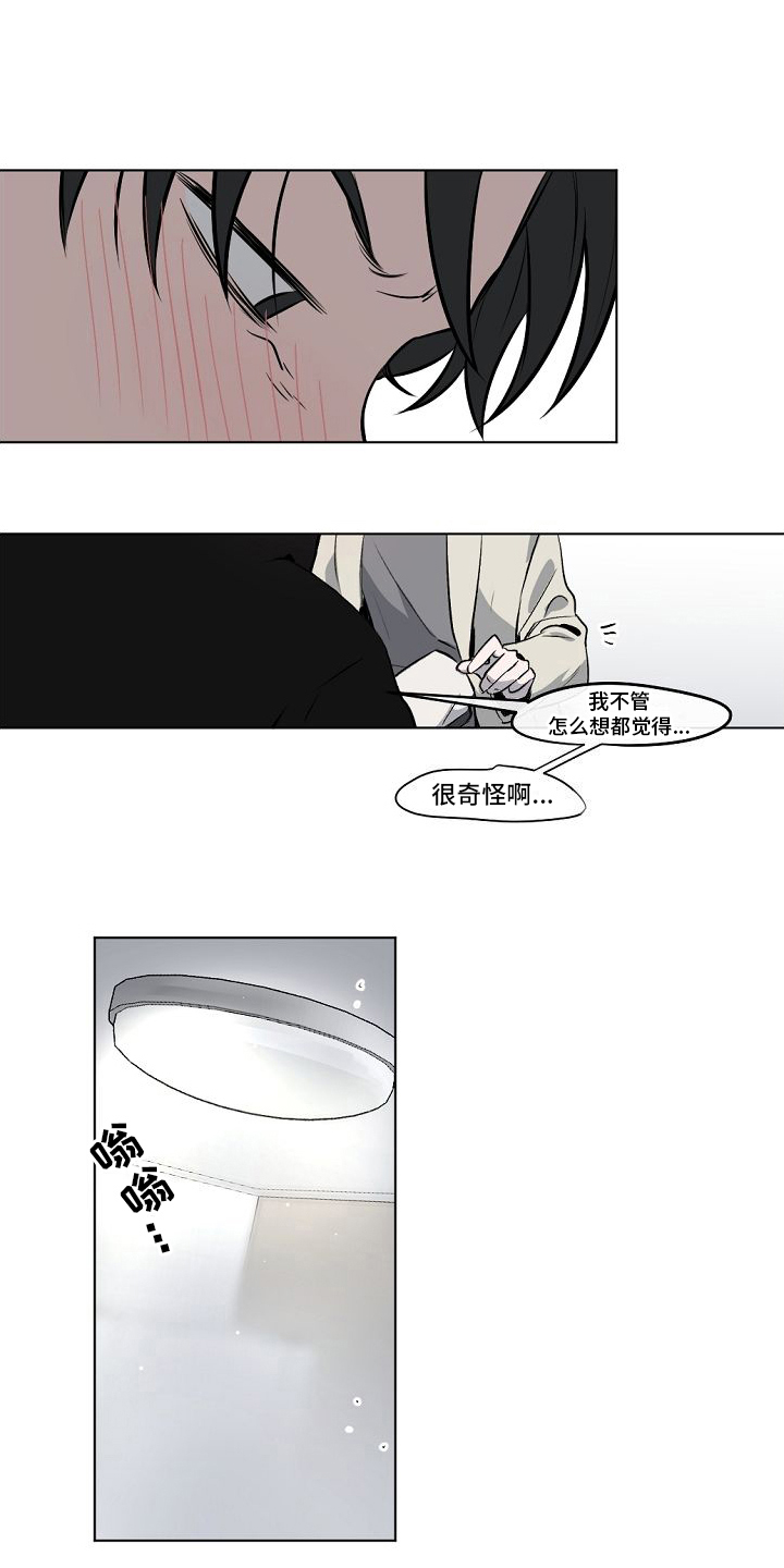 幕后园区漫画,第6章：醉话1图