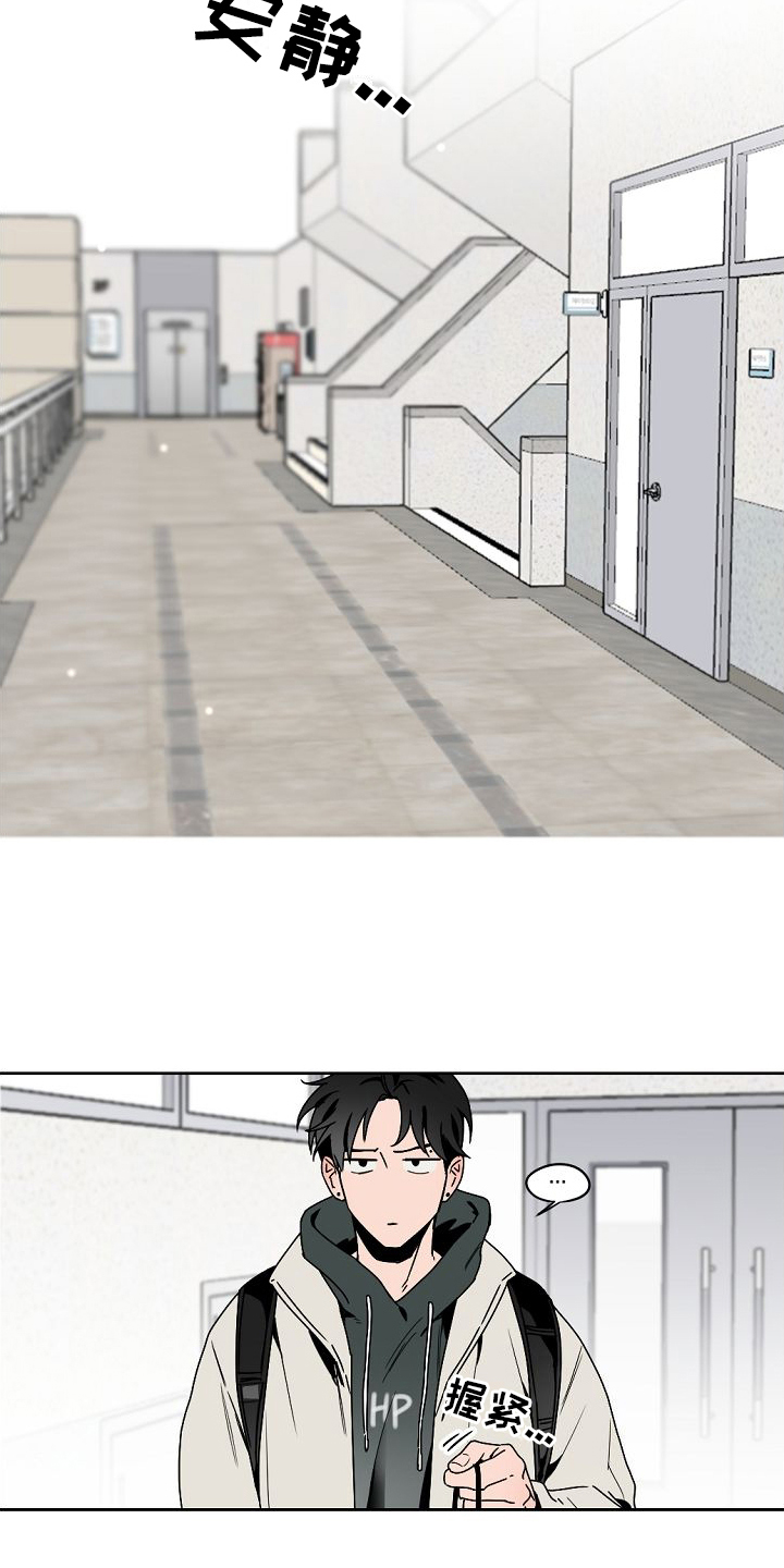 幕后策划漫画,第3章：胡思乱想1图