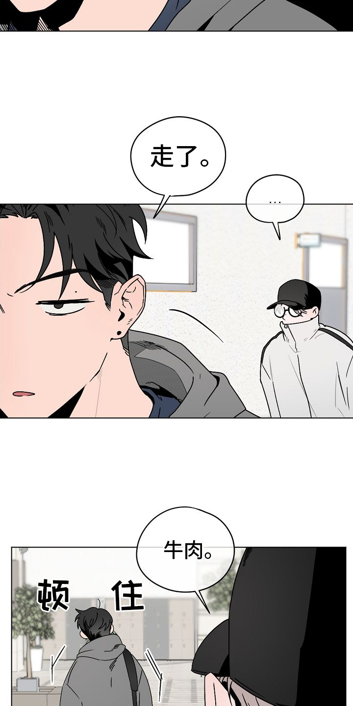 幕后园区漫画,第2章：很难相信1图