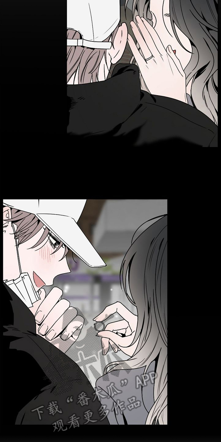 幕后园区漫画,第4章：聚餐1图