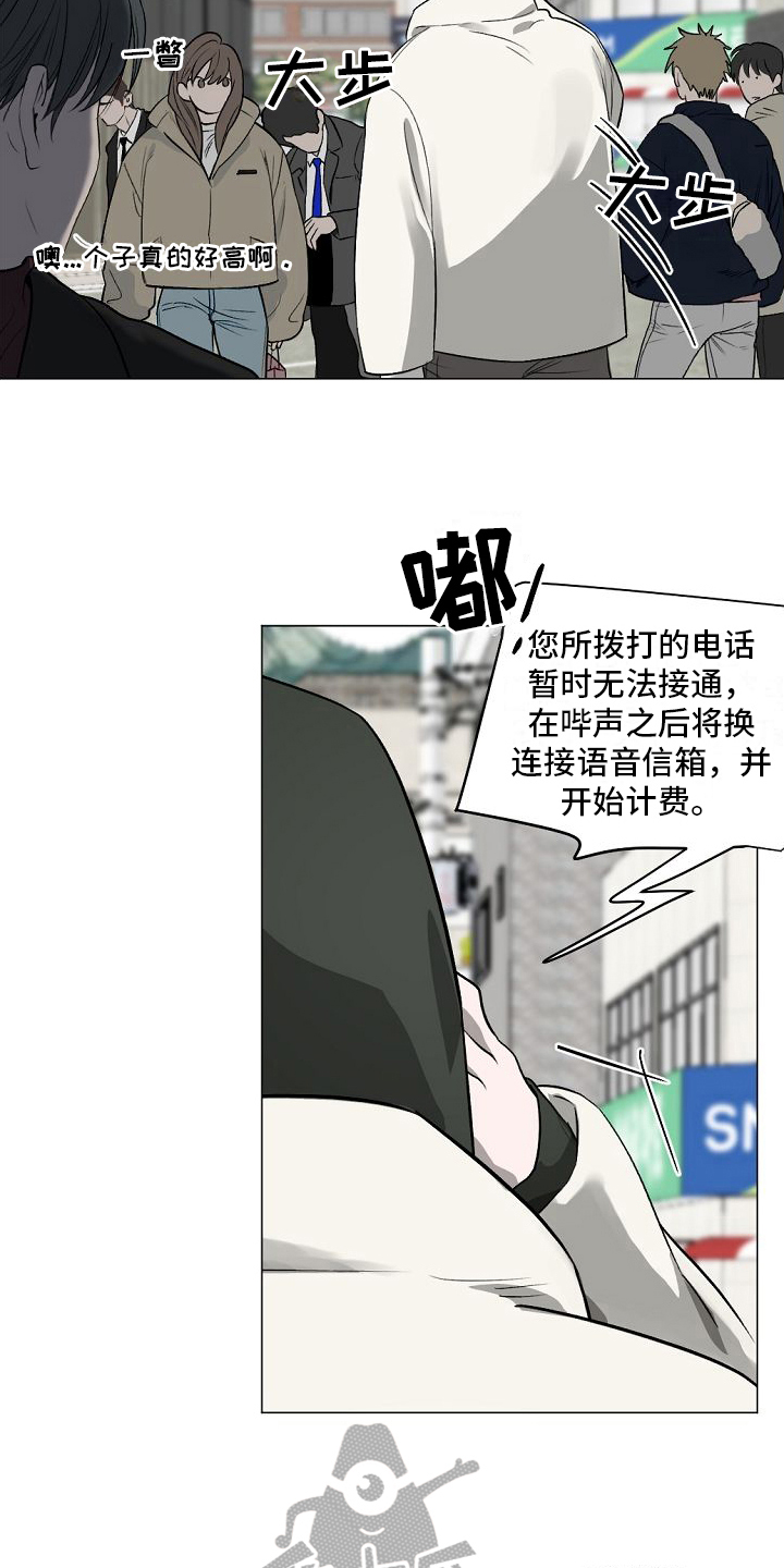 幕后园区漫画,第7章：明天再说2图