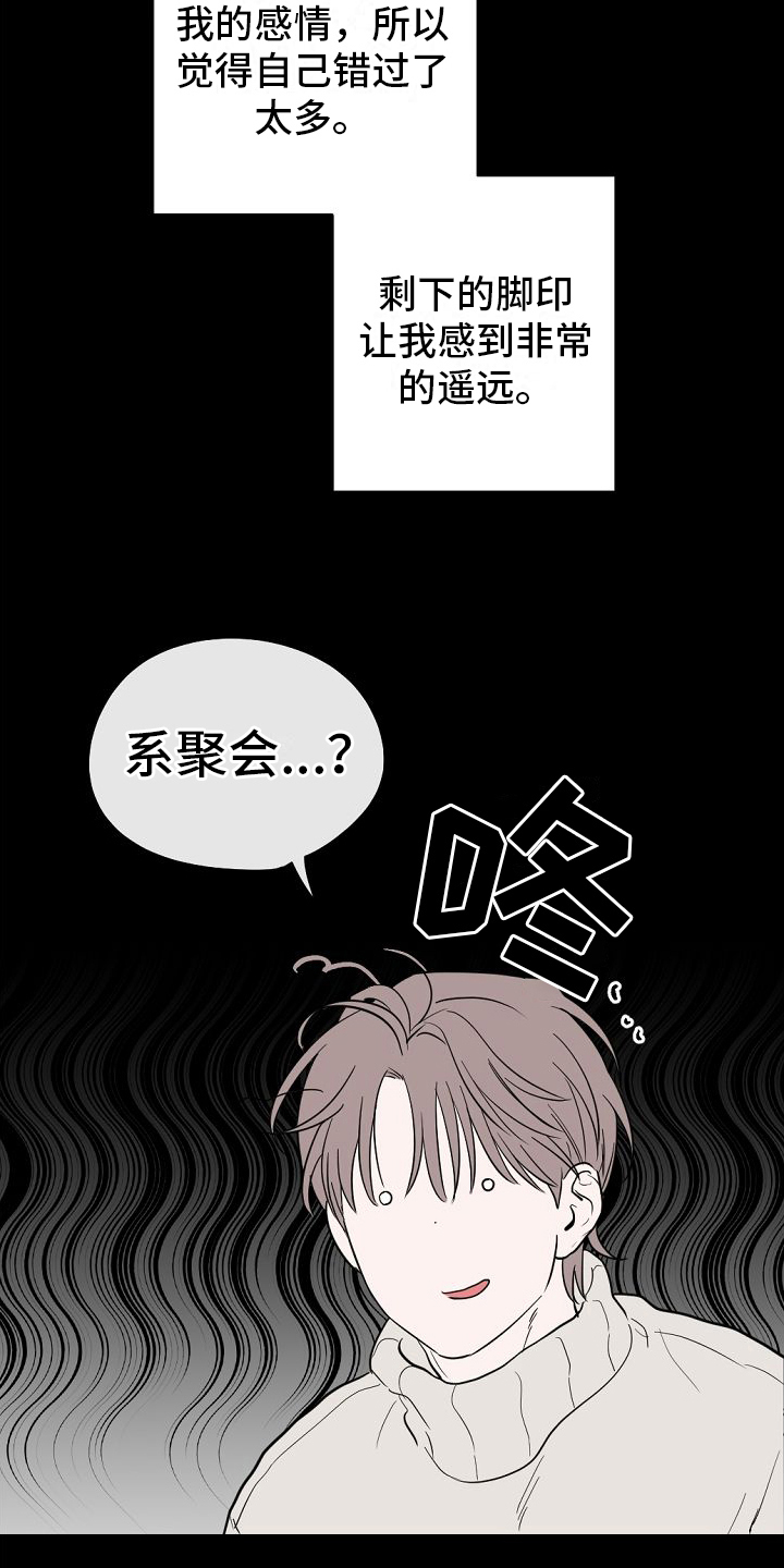 幕后策划漫画,第14章：一见钟情【完结】2图