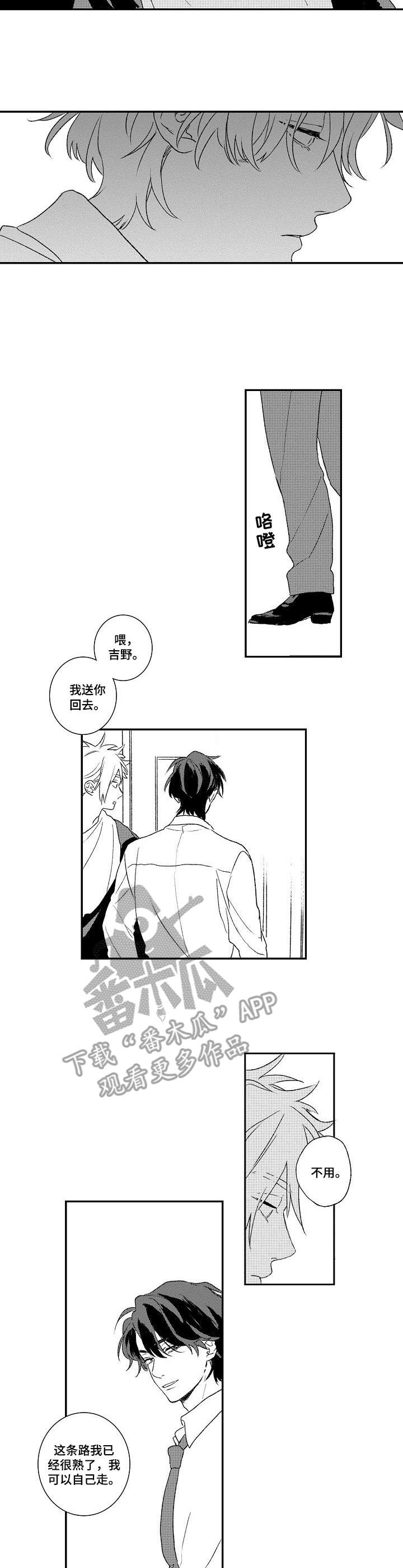 酒吧香味有什么用漫画,第11章：自作多情1图