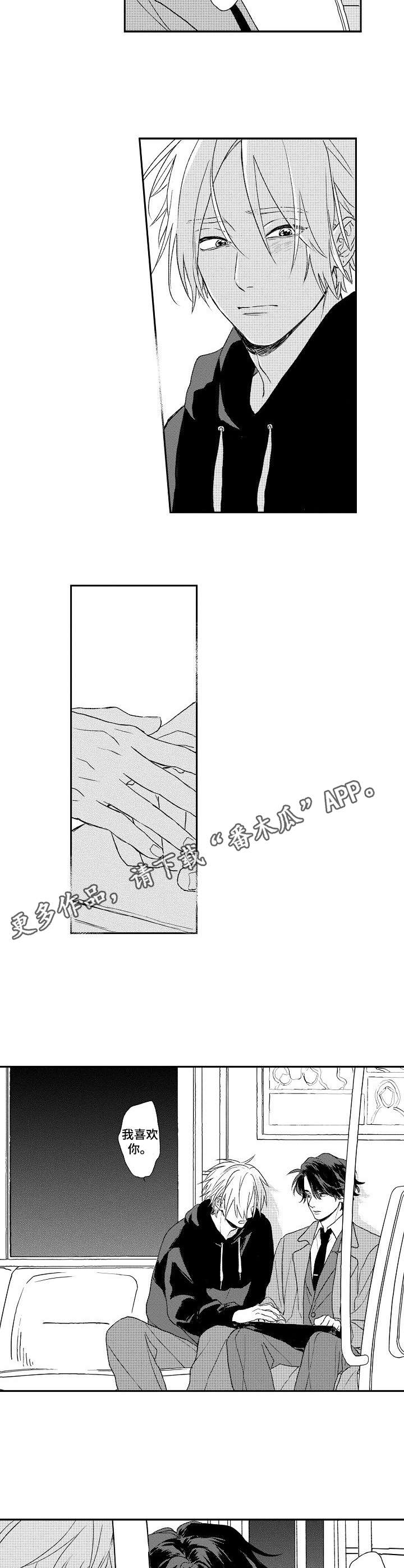 酒吧消费一般多少钱漫画,第14章：混乱2图