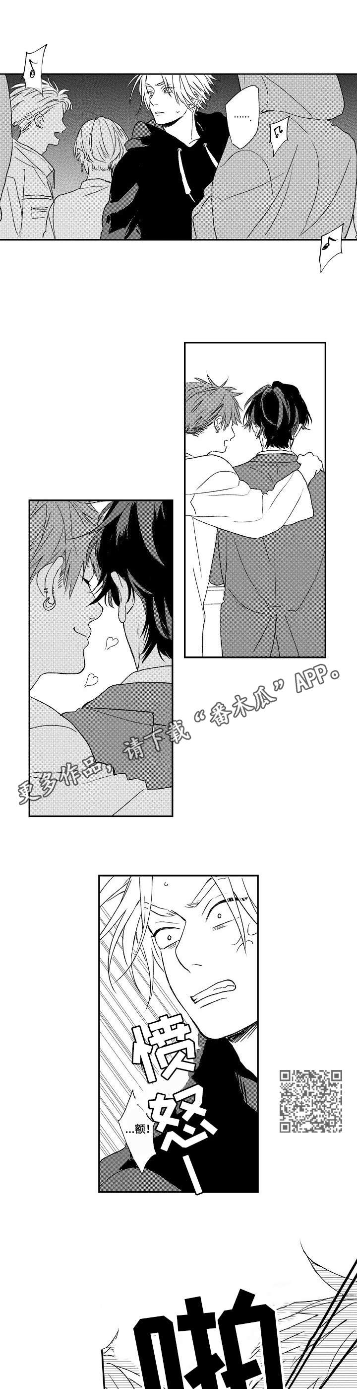 酒吧寻找猎物漫画,第13章：吃醋1图