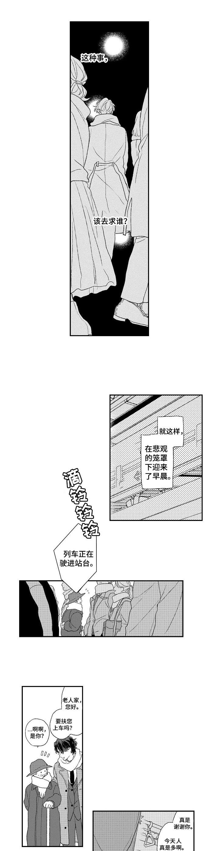 酒吧图片漫画,第1章：自娱自乐1图