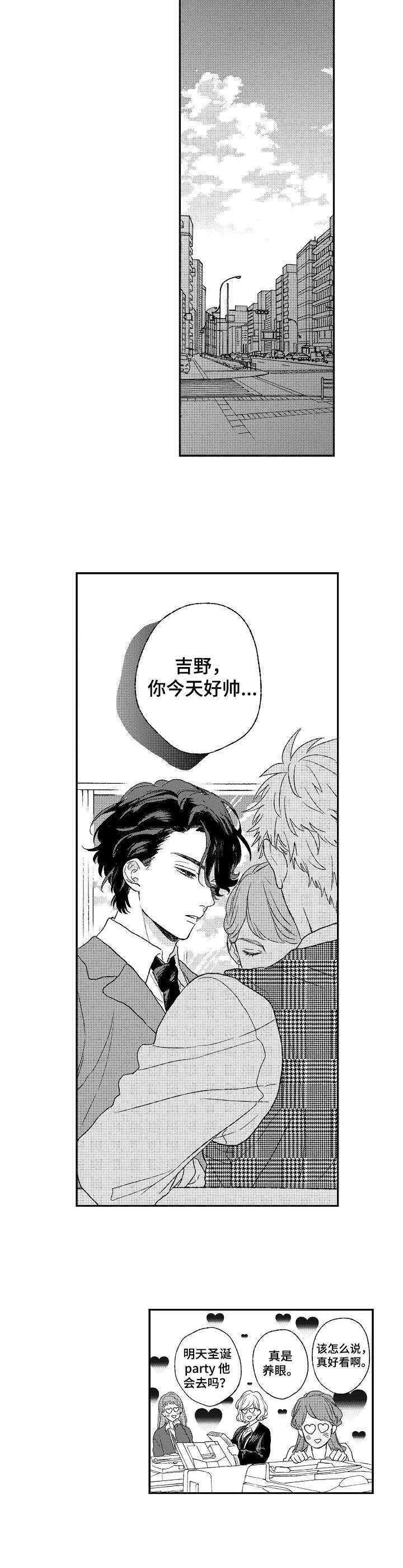 酒吧里面亲吻戏漫画,第1章：自娱自乐2图