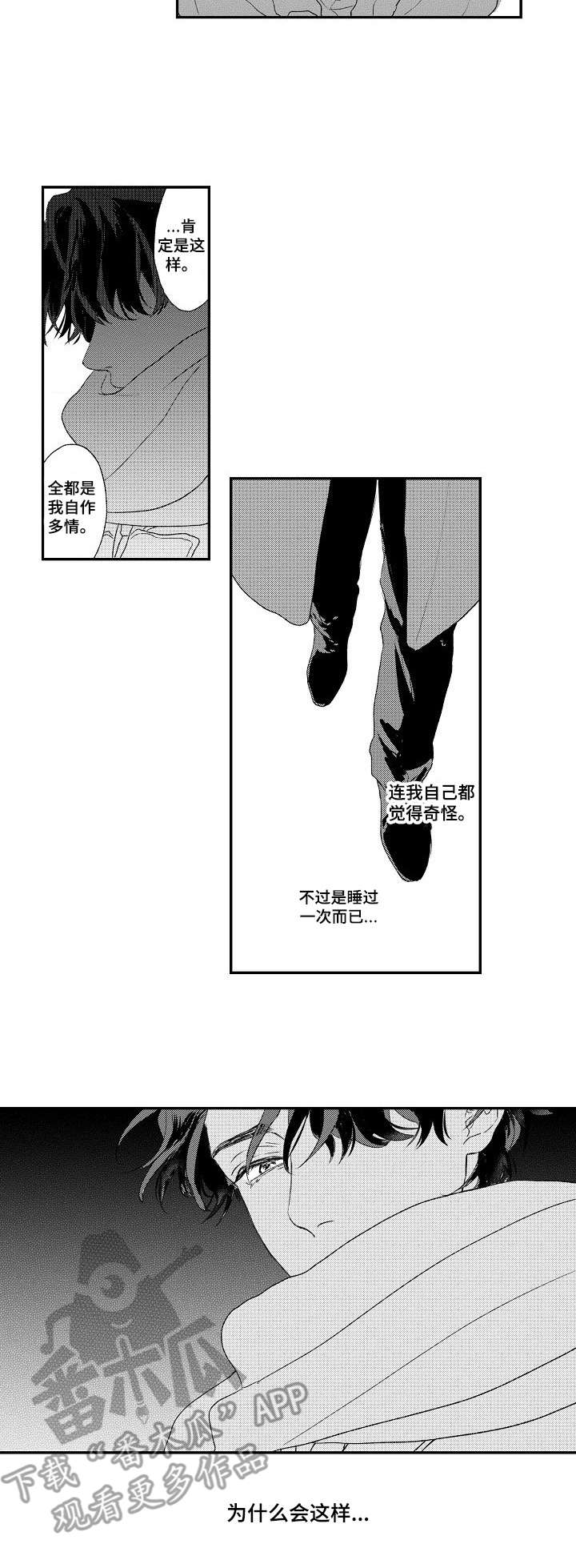 酒吧里面亲吻戏漫画,第8章：风风火火2图