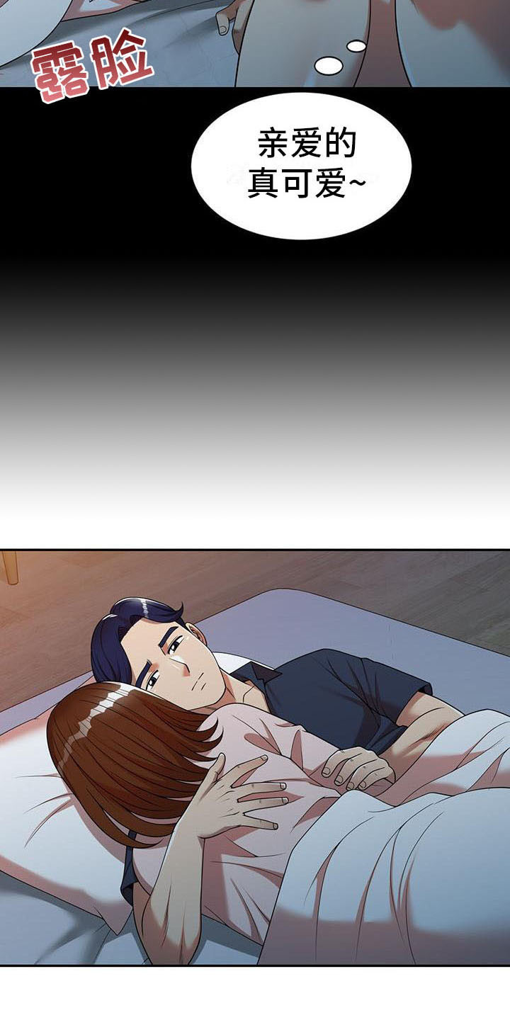 职业球员用什么皮头漫画,第14章：不真实2图