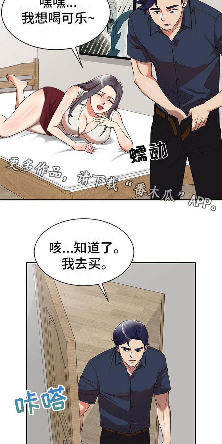 职业球员用什么皮头漫画,第13章：动摇2图