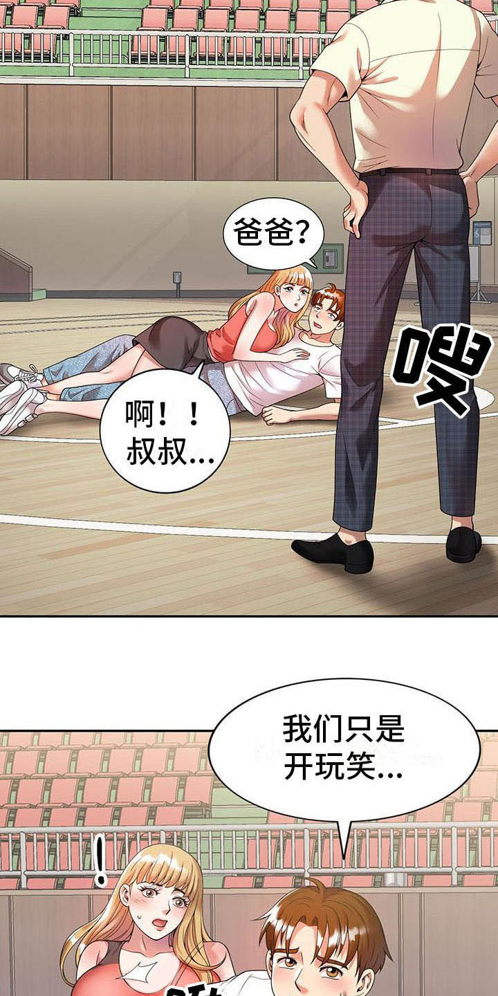 职业球员用什么皮头漫画,第7章：什么?2图