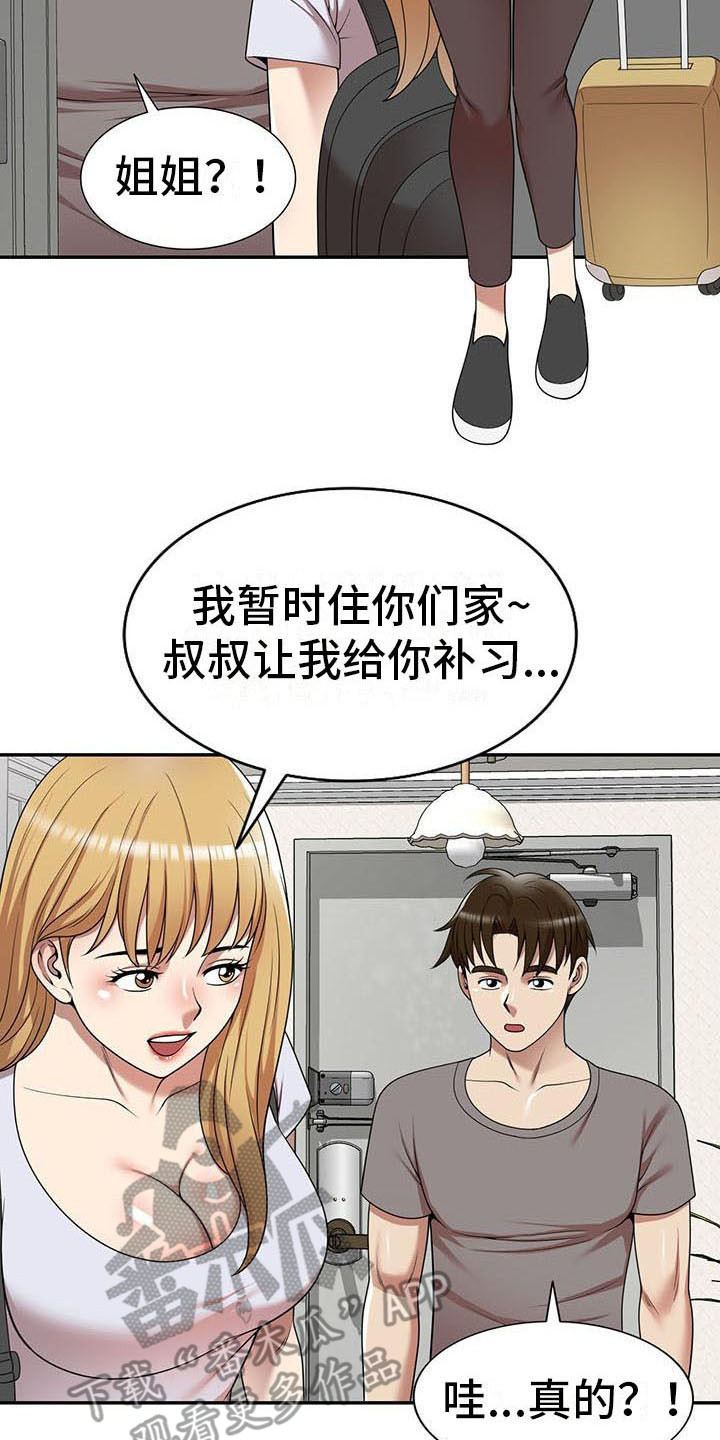 职业球员用什么皮头漫画,第25章：丢脸2图