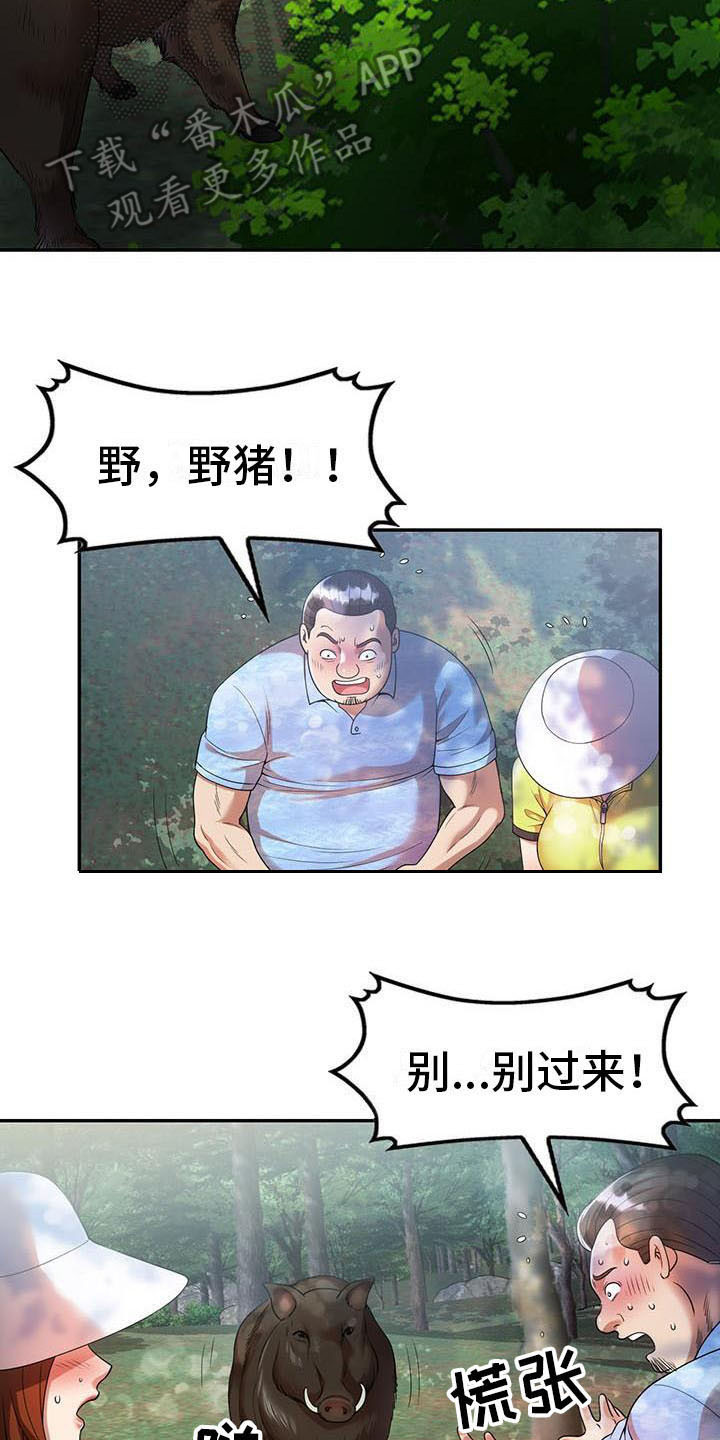 职业球员用什么皮头漫画,第8章：野猪2图