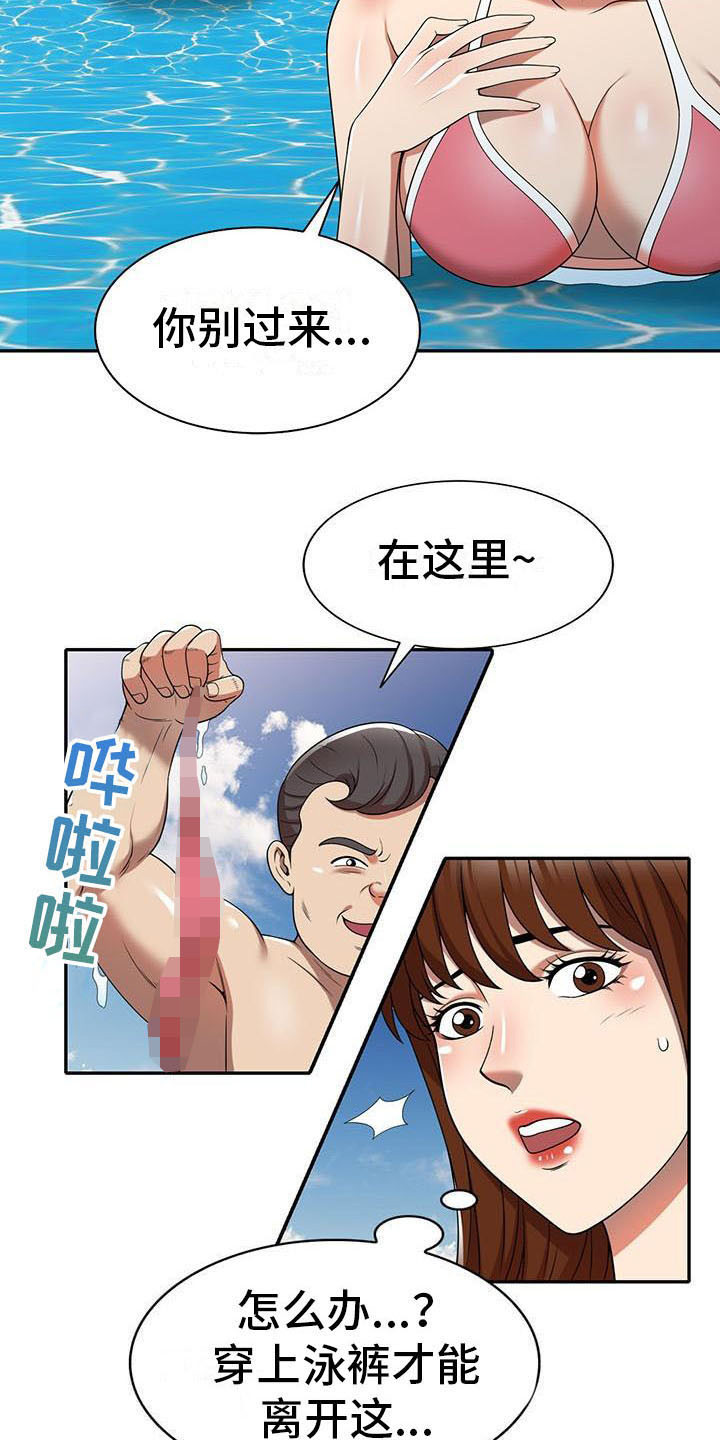 职业球员用什么皮头漫画,第16章：慌张2图