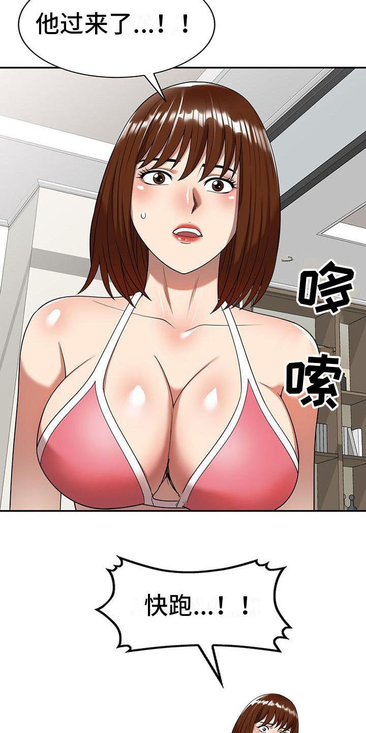 职业球员用什么皮头漫画,第17章：逃走2图