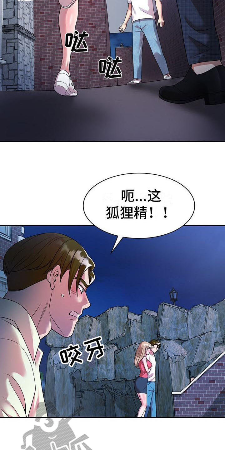 职业球员颠球要达到什么标准漫画,第7章：什么?1图