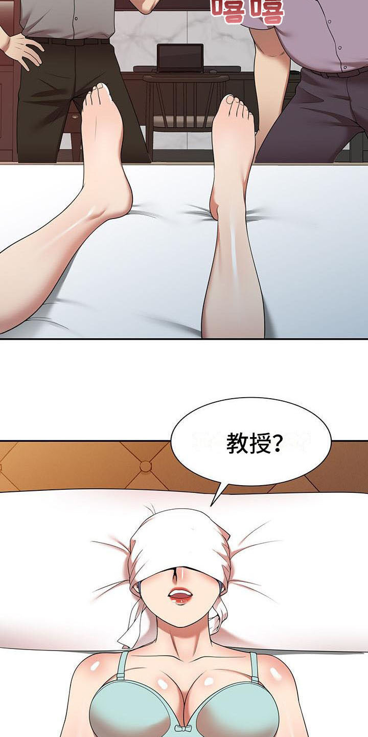 职业球员漫画,第20章：巧合1图