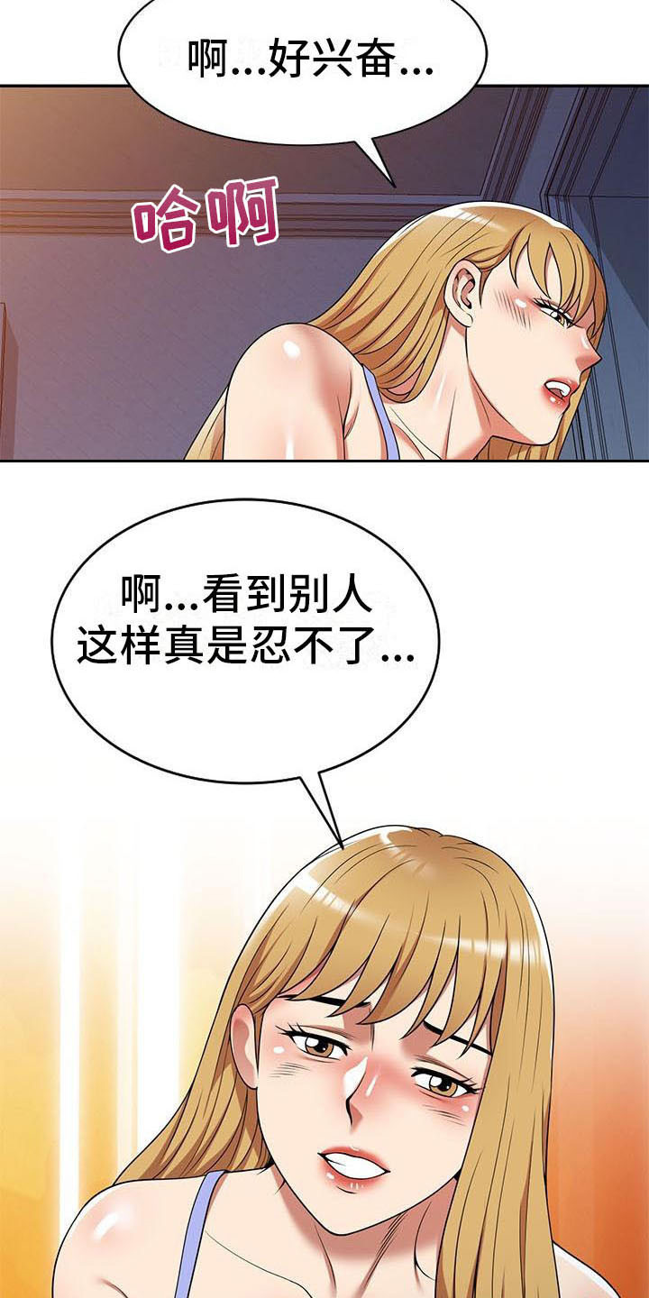 职业球员用什么皮头漫画,第27章：计划1图