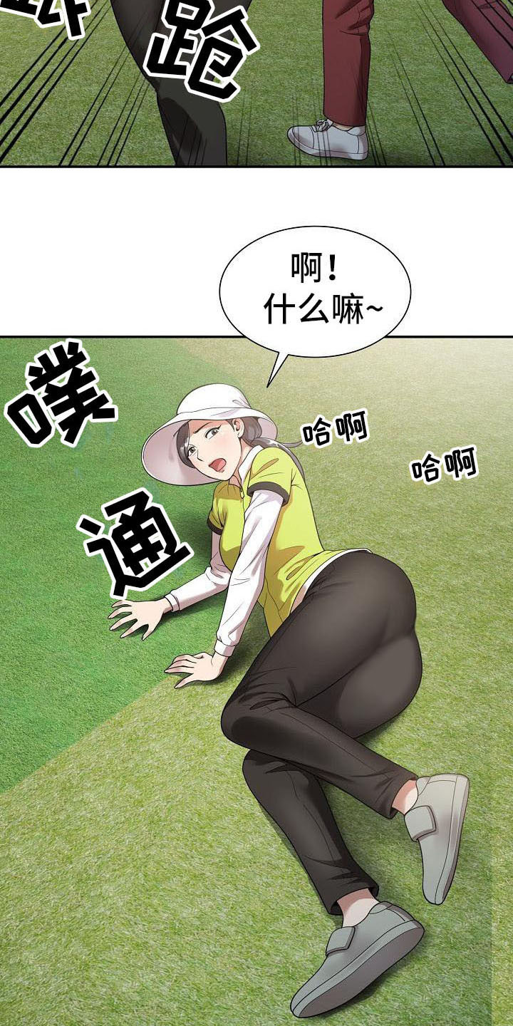职业球员用什么皮头漫画,第3章：应酬2图