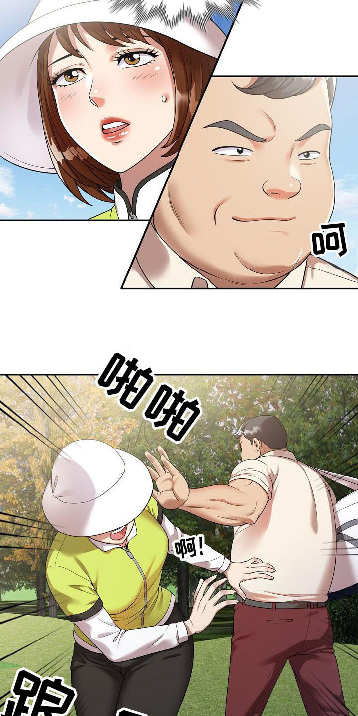 职业球员用什么皮头漫画,第3章：应酬1图