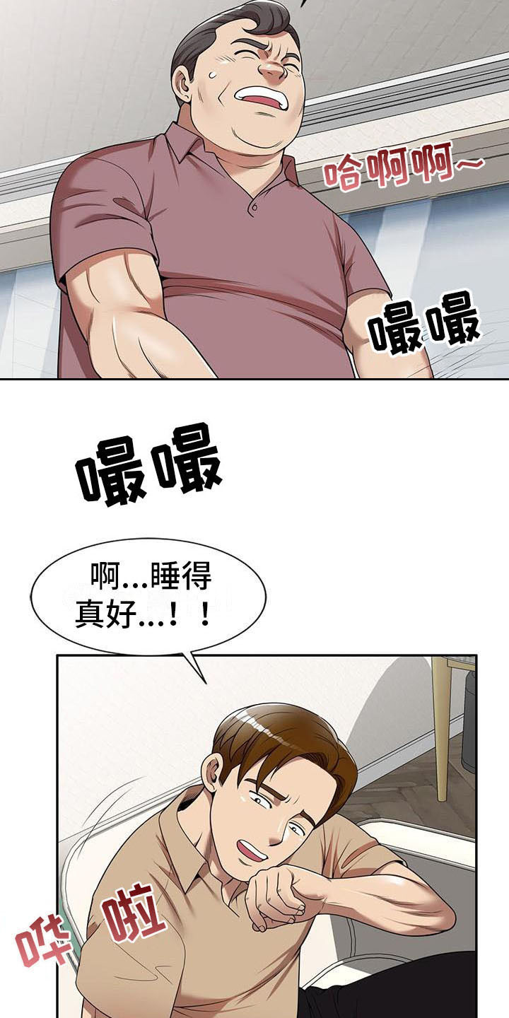 职业球员用什么皮头漫画,第11章：被发现1图