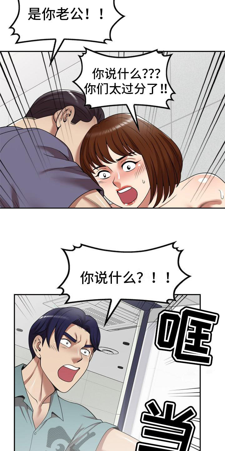 职业球员漫画,第28章：不想后悔2图