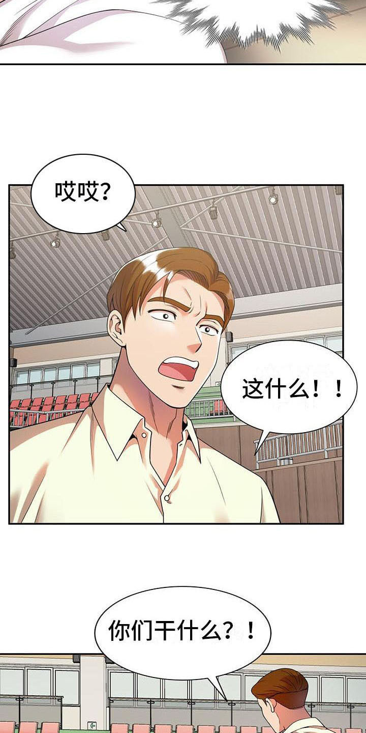 职业球员用什么皮头漫画,第7章：什么?1图