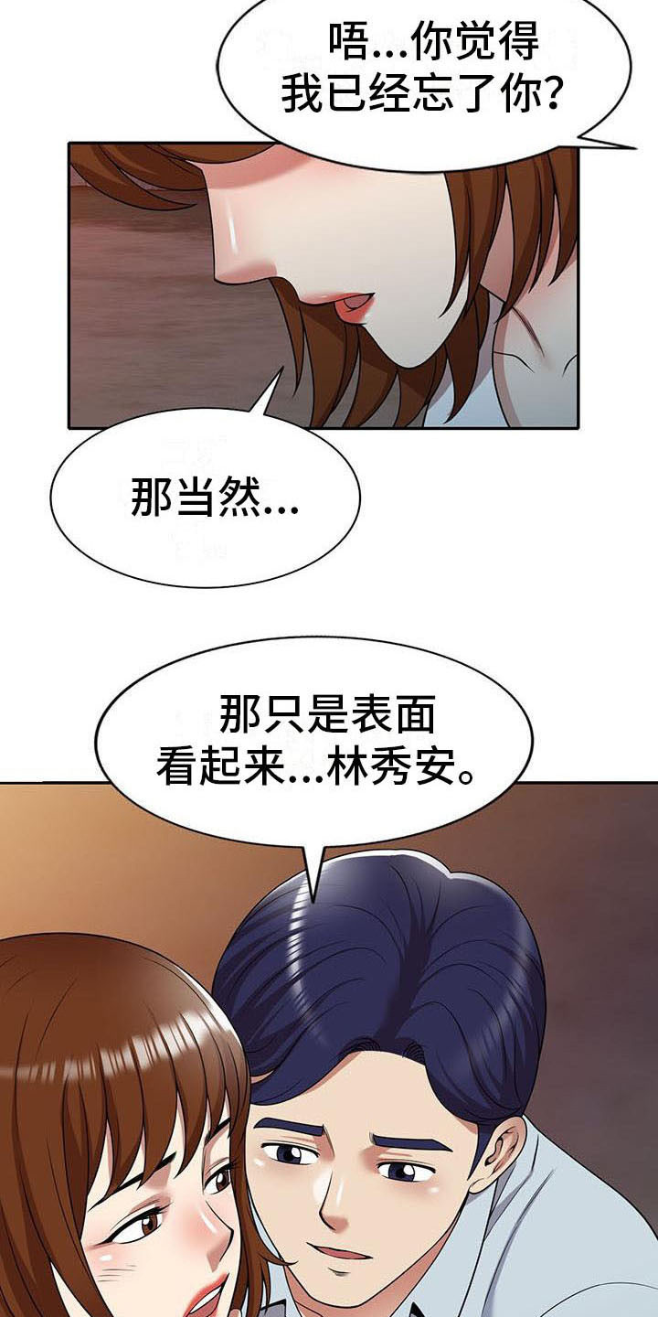 职业球员用什么皮头漫画,第24章：戛然而止1图
