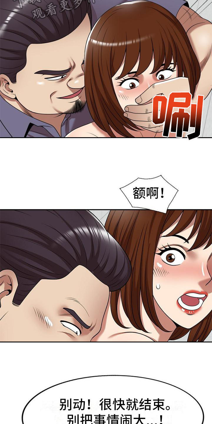 职业球员用什么皮头漫画,第27章：计划2图