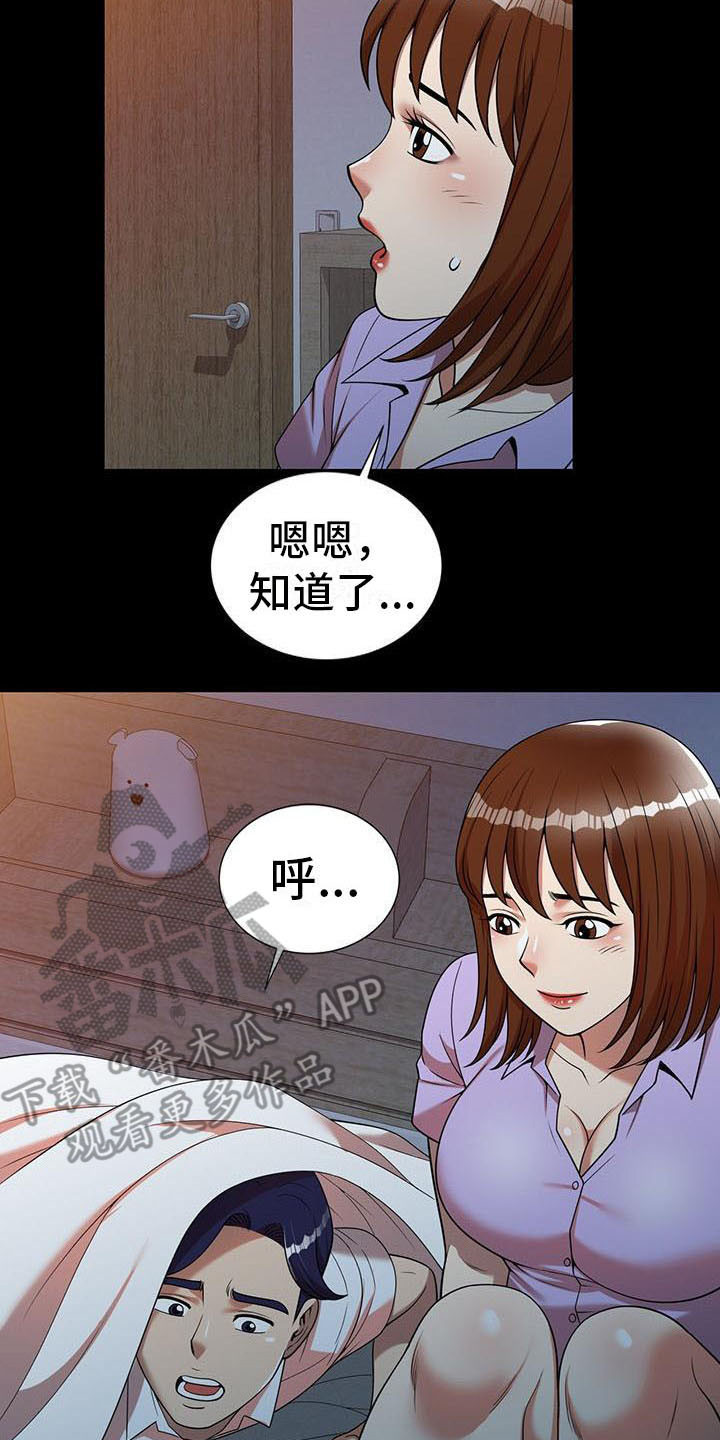 职业球员用什么皮头漫画,第14章：不真实1图