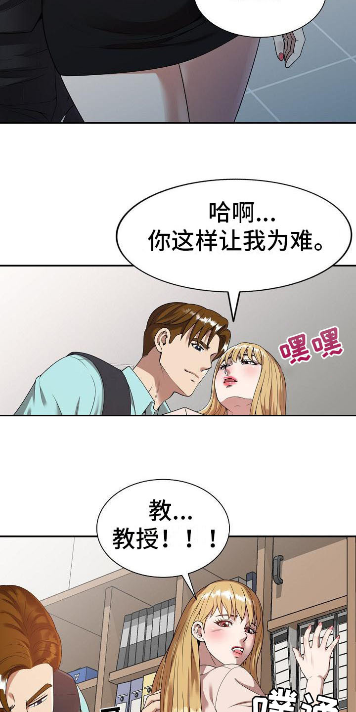 职业球员用什么皮头漫画,第1章：祸不单行1图