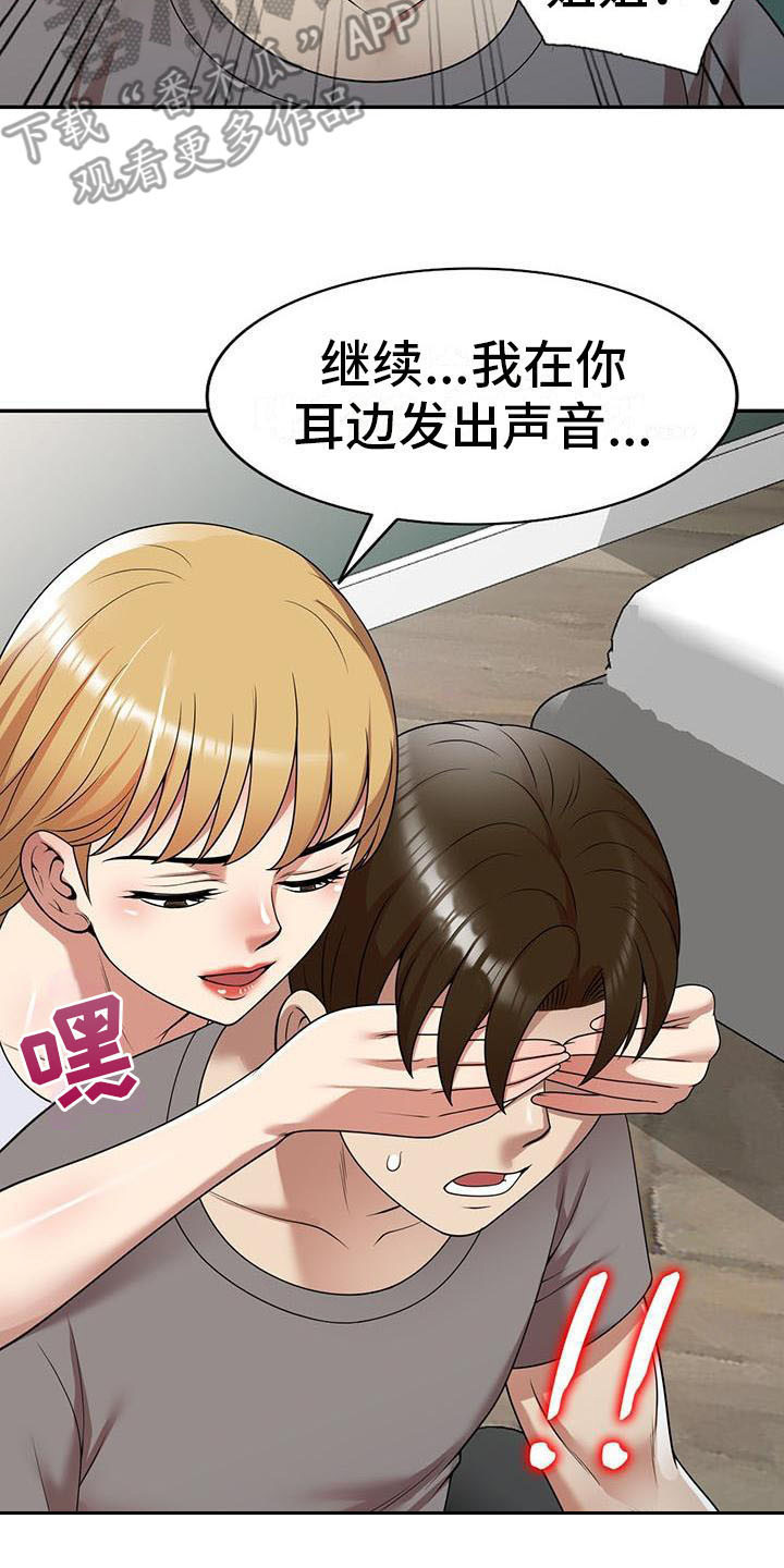 职业球员用什么皮头漫画,第25章：丢脸2图