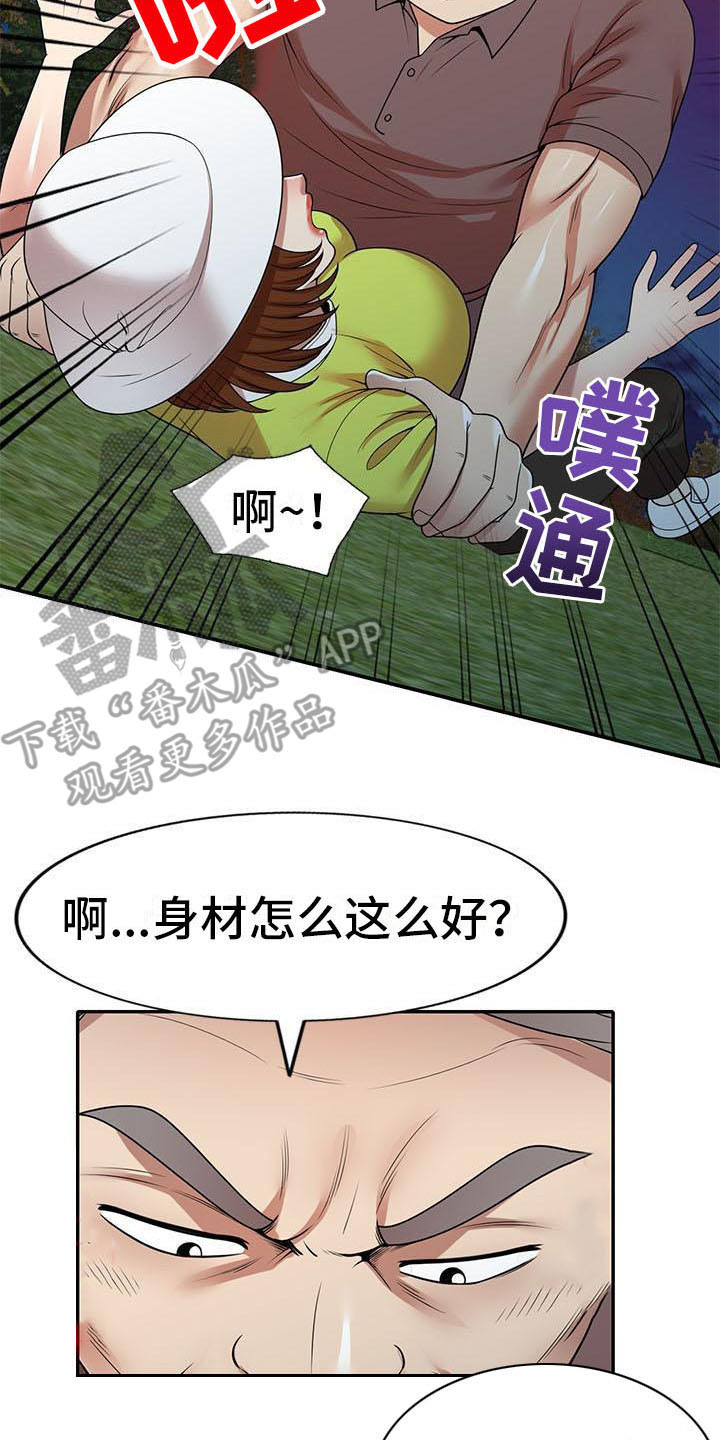 职业球员用什么皮头漫画,第22章：挣扎1图