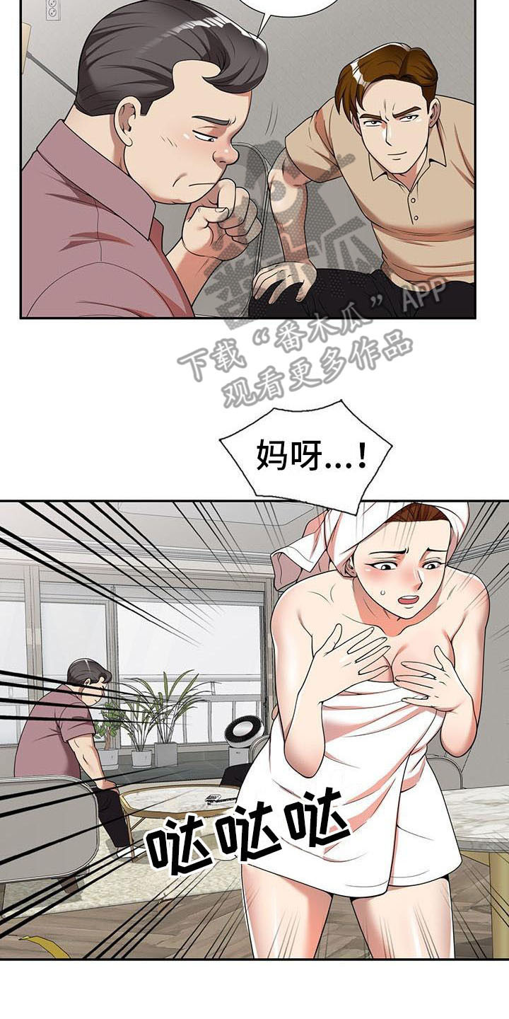 职业球员颠球要达到什么标准漫画,第9章：装可怜1图