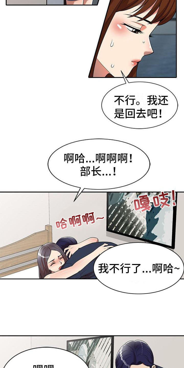 职业球员用什么皮头漫画,第13章：动摇1图