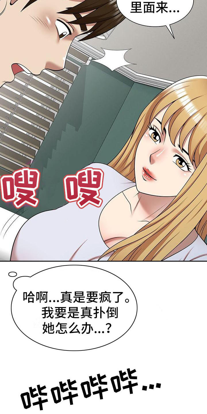 职业球员用什么皮头漫画,第25章：丢脸2图