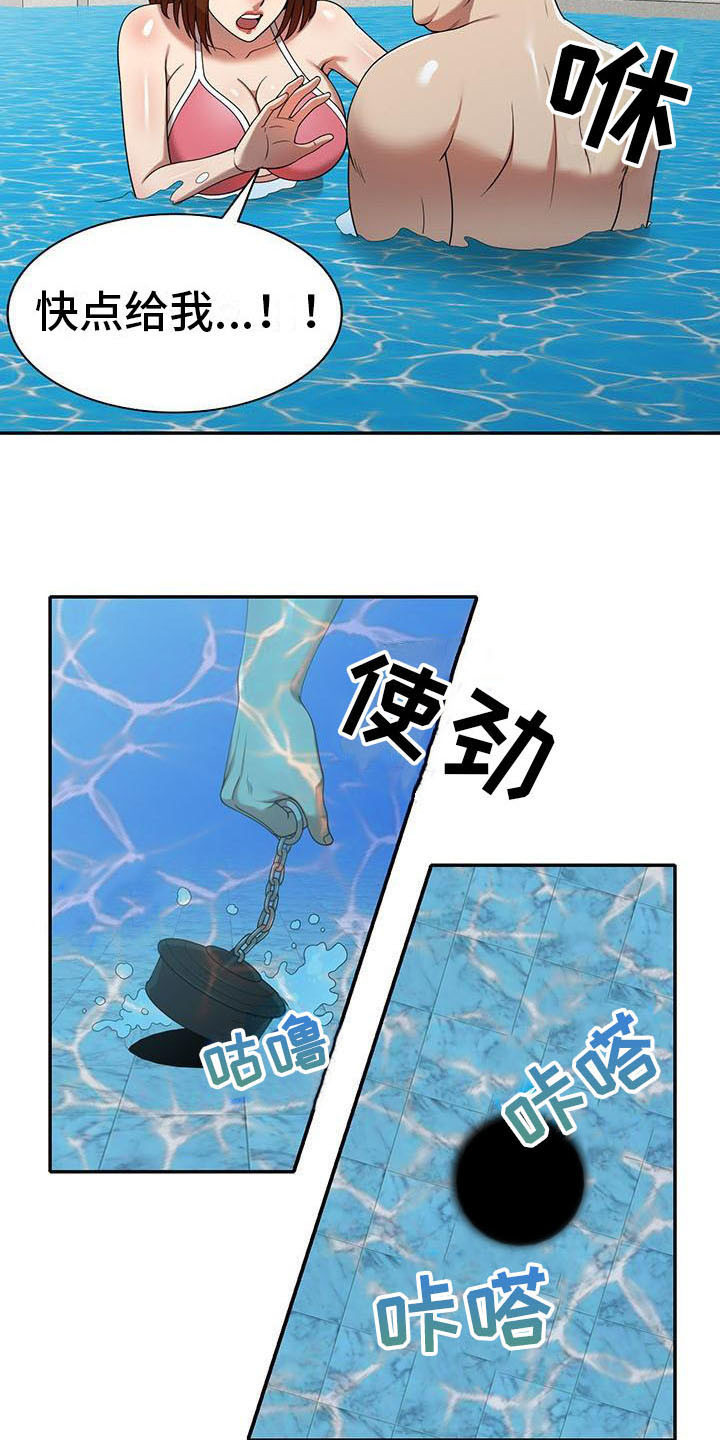 职业球员用什么皮头漫画,第16章：慌张2图