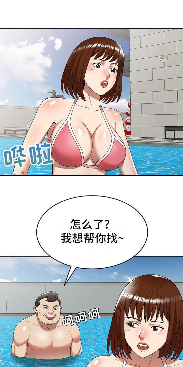 职业球员用什么皮头漫画,第16章：慌张1图