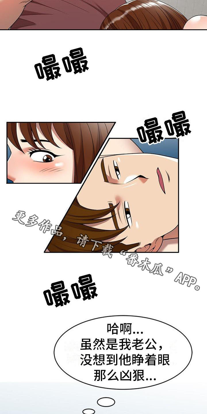 职业球员用什么皮头漫画,第11章：被发现2图