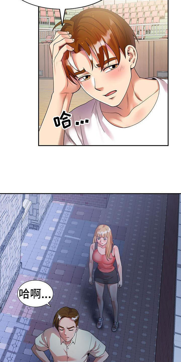 职业球员用什么皮头漫画,第7章：什么?2图