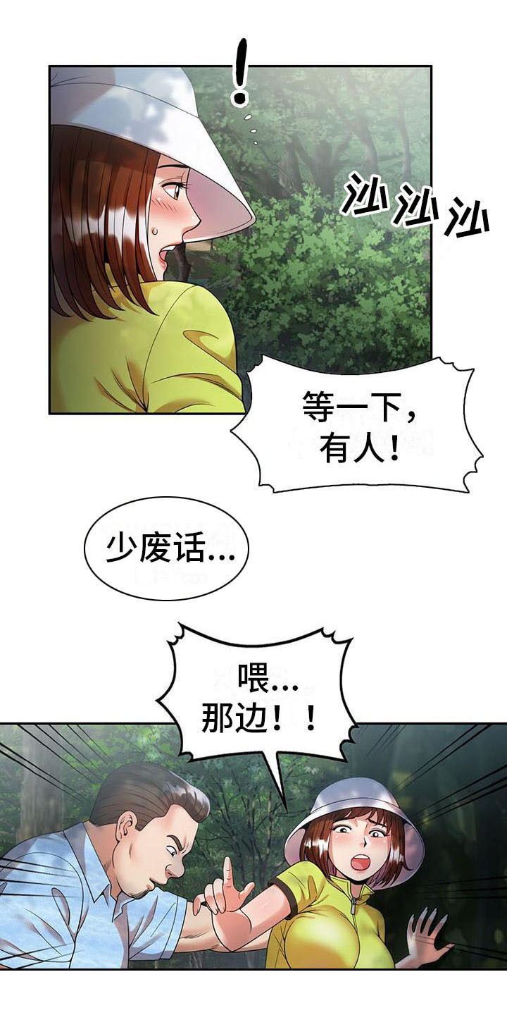 职业球员用什么皮头漫画,第8章：野猪2图